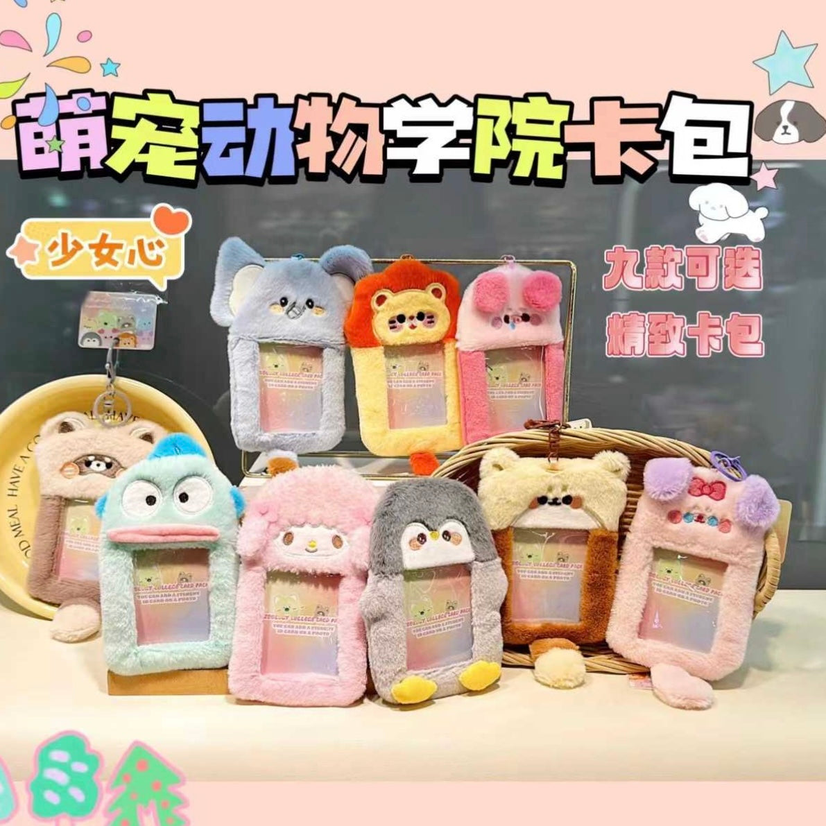 Holder Llavero porta Photocards.