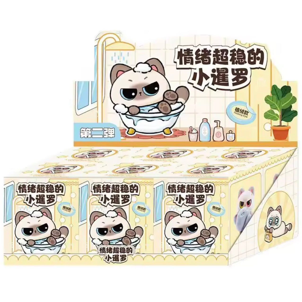 Blind Box Sorpresa “Gato Siamés”