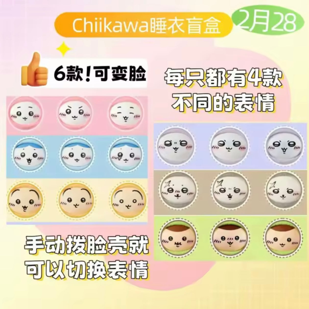 Figura Llavero Sorpresa Chiikawa