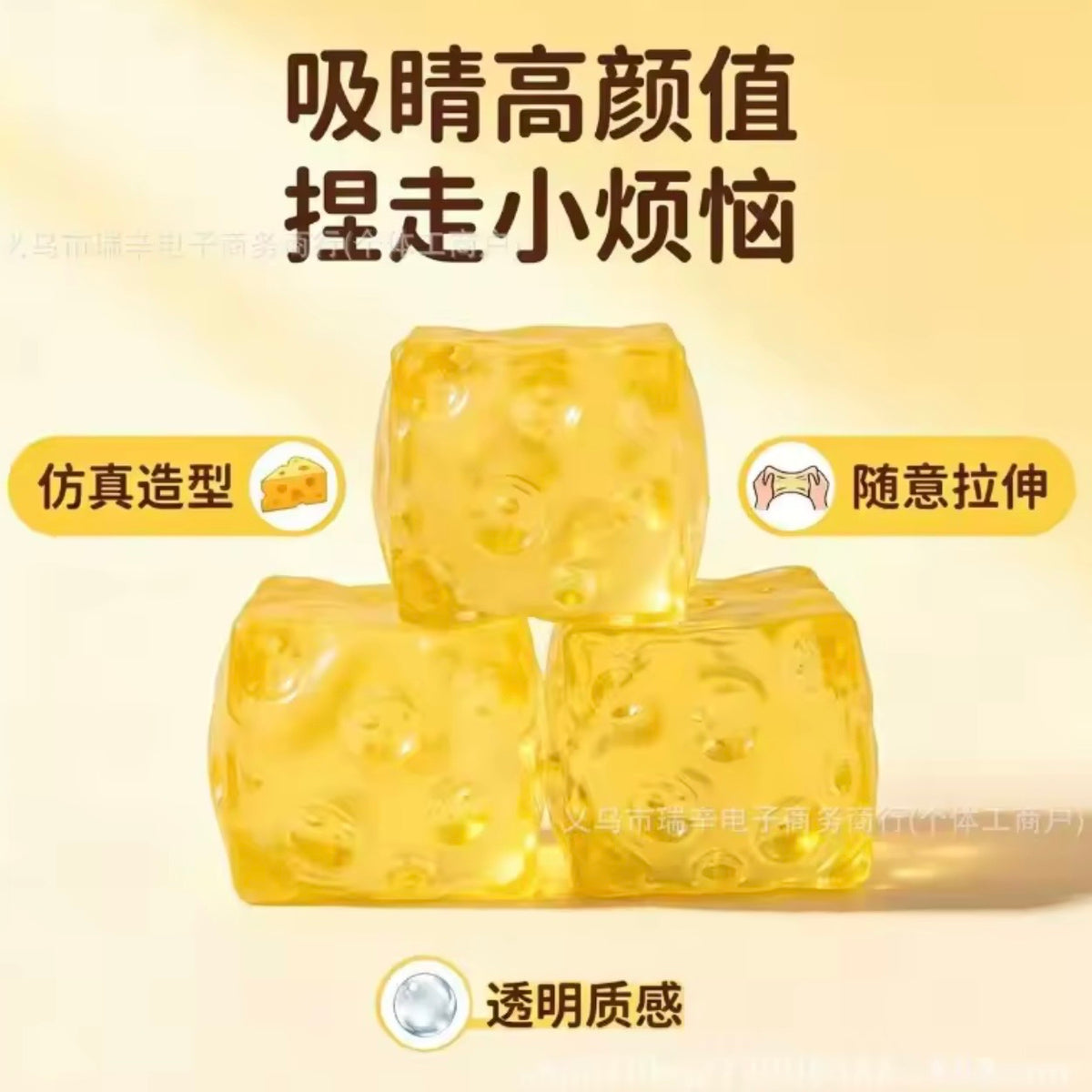 Squishy “Queso Gel”