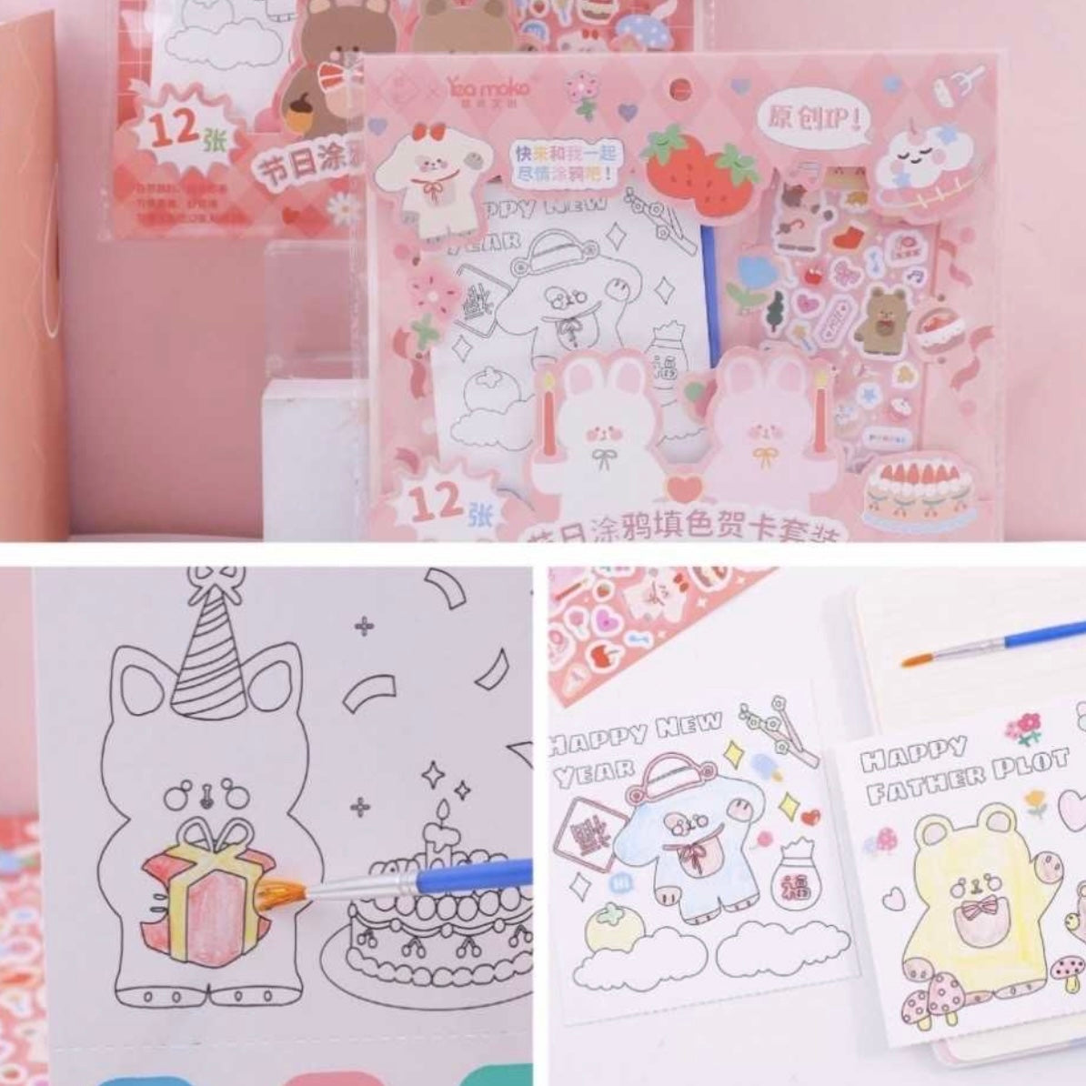 12 Láminas Para Pintar con Acuarela Incluida + 2 Láminas de Stickers + Pincel.