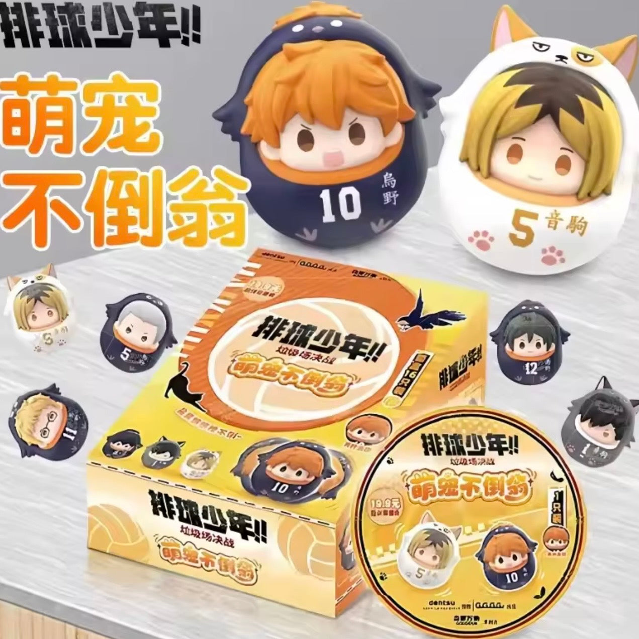 Blind Box Sorpresa “Haikyu”