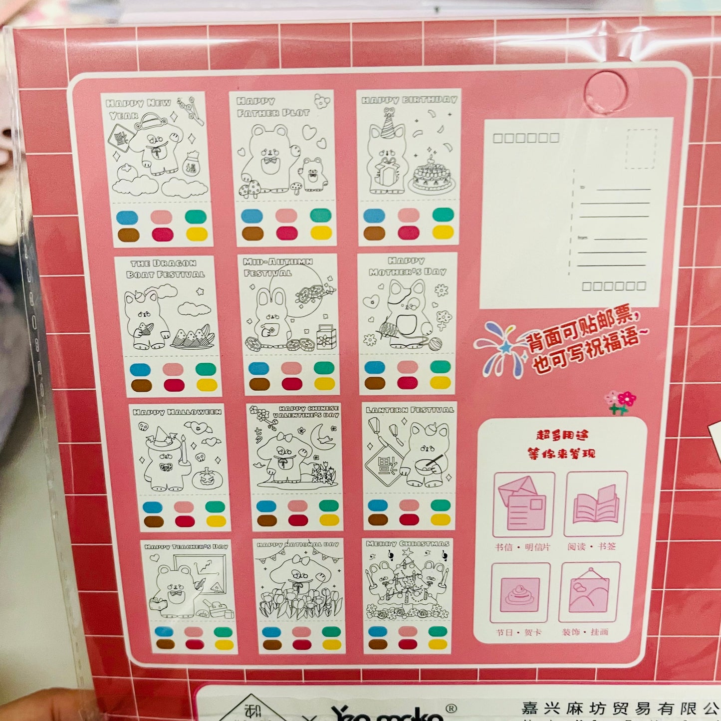 12 Láminas Para Pintar con Acuarela Incluida + 2 Láminas de Stickers + Pincel.