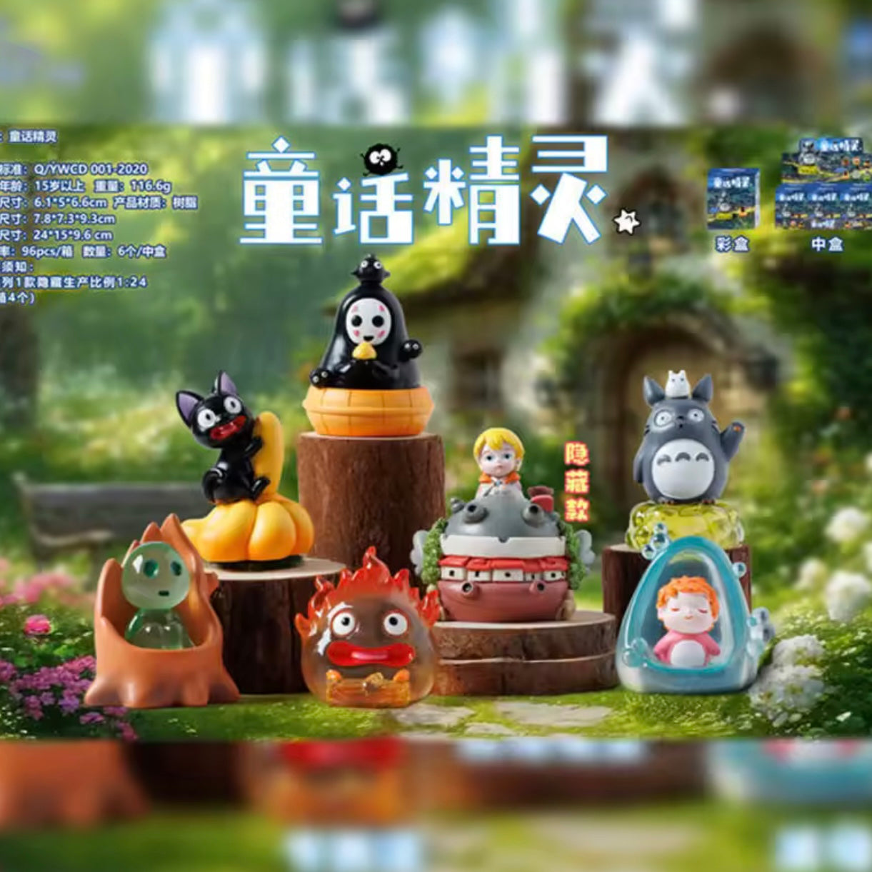 Blind Box Sorpresa “Ghibli”